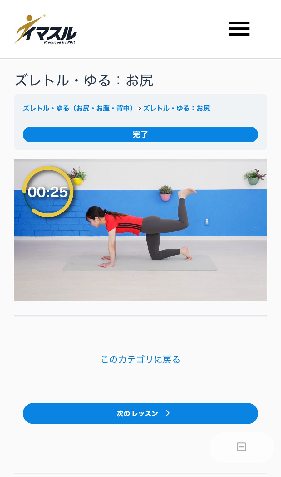 ホームワークアプリの画面